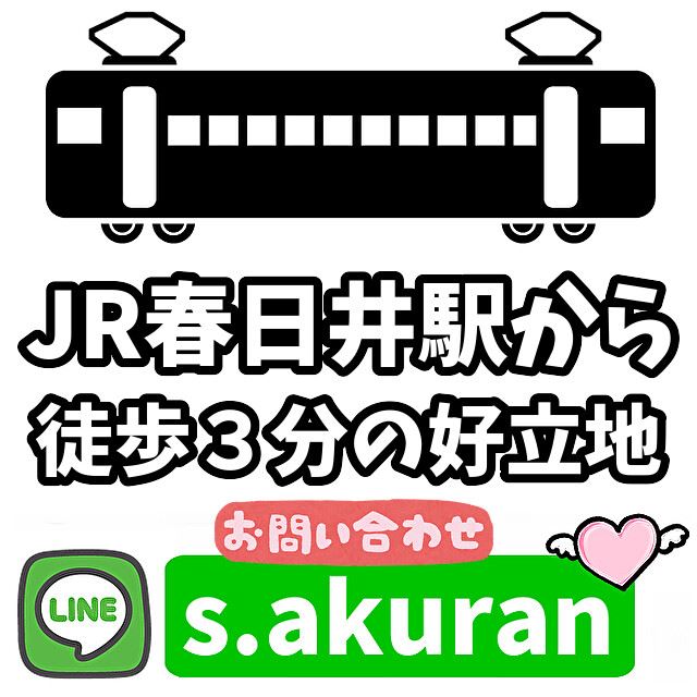 フェアリーテイル - 春日井・一宮・小牧風俗エステ(派遣型)求人｜風俗求人なら【ココア求人】