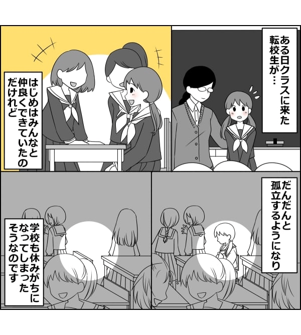 画像17/46＞【漫画】いじめっ子への復讐を申し出る怪異、少女の出した答えがもたらす意外な結末にほっこり｜Fandomplus(ファンダムプラス)