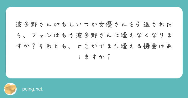 波多野結衣さんのインスタグラム写真 - (波多野結衣Instagram)「きのうは佳苗るかちゃんの引退作でした！😭✨