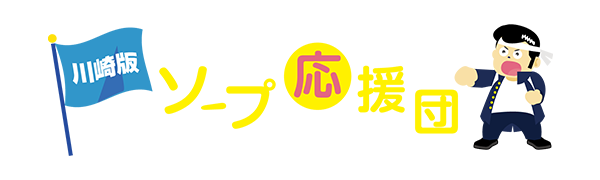 川崎の格安ソープ『ビッグバード』で泡姫の巧みなマット技に悶絶 - メンズサイゾー