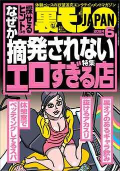 最新】国際通りのソープ おすすめ店ご紹介！｜風俗じゃぱん