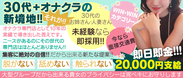 最新】中野のオナクラ・手コキ風俗ならココ！｜風俗じゃぱん