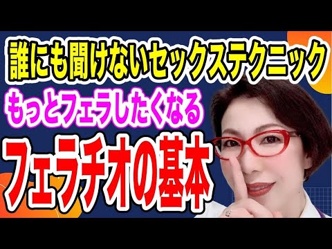 さらば人生の悩み「潔癖症でフェラしたくない」ゲスト：楓カレン - fempass（フェムパス）