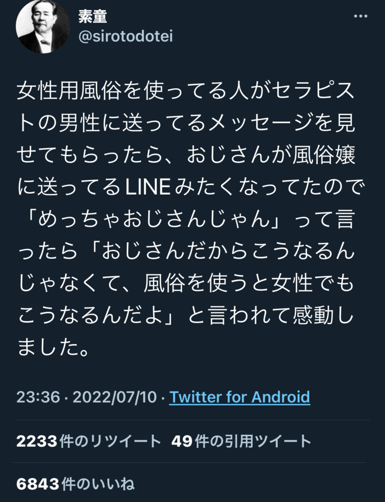 東京秘密基地』に行ってみた！女風セラピストからもらう５つの『初めて』 | Tips