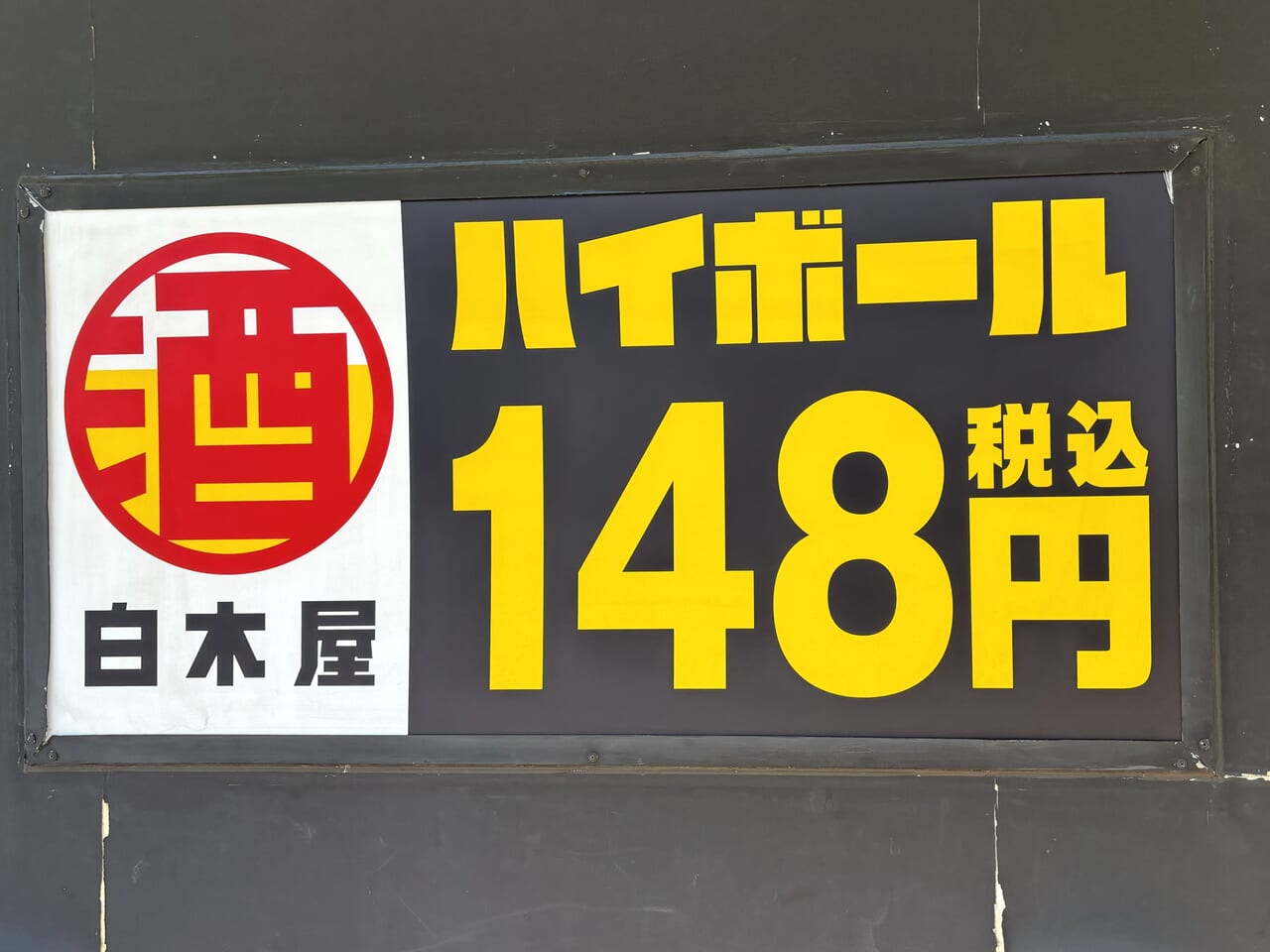 横浜市保土ヶ谷区で街歩き～約10年前の上星川・和田町駅周辺 | 日本の街並みと鉄道のコレクション