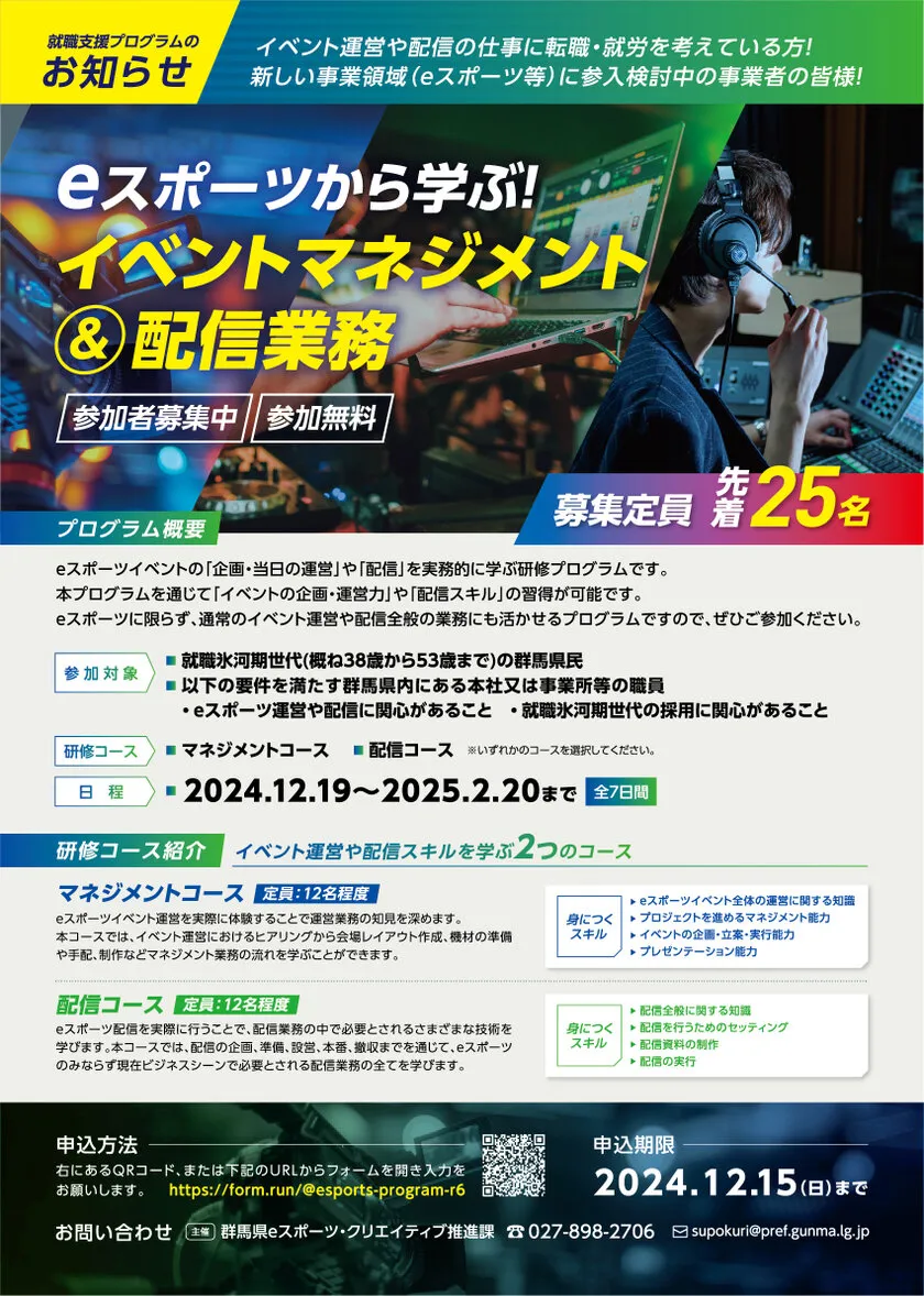 群馬県の2024年10月の連休「スポーツの日」(12日・13日・14日)に泊まれる宿（2024年最新）｜ゆこゆこ