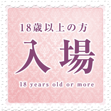 アマデア 拘束・羞恥・ソフトSM」奥村あおい【 渋谷:デリヘル/マニアック