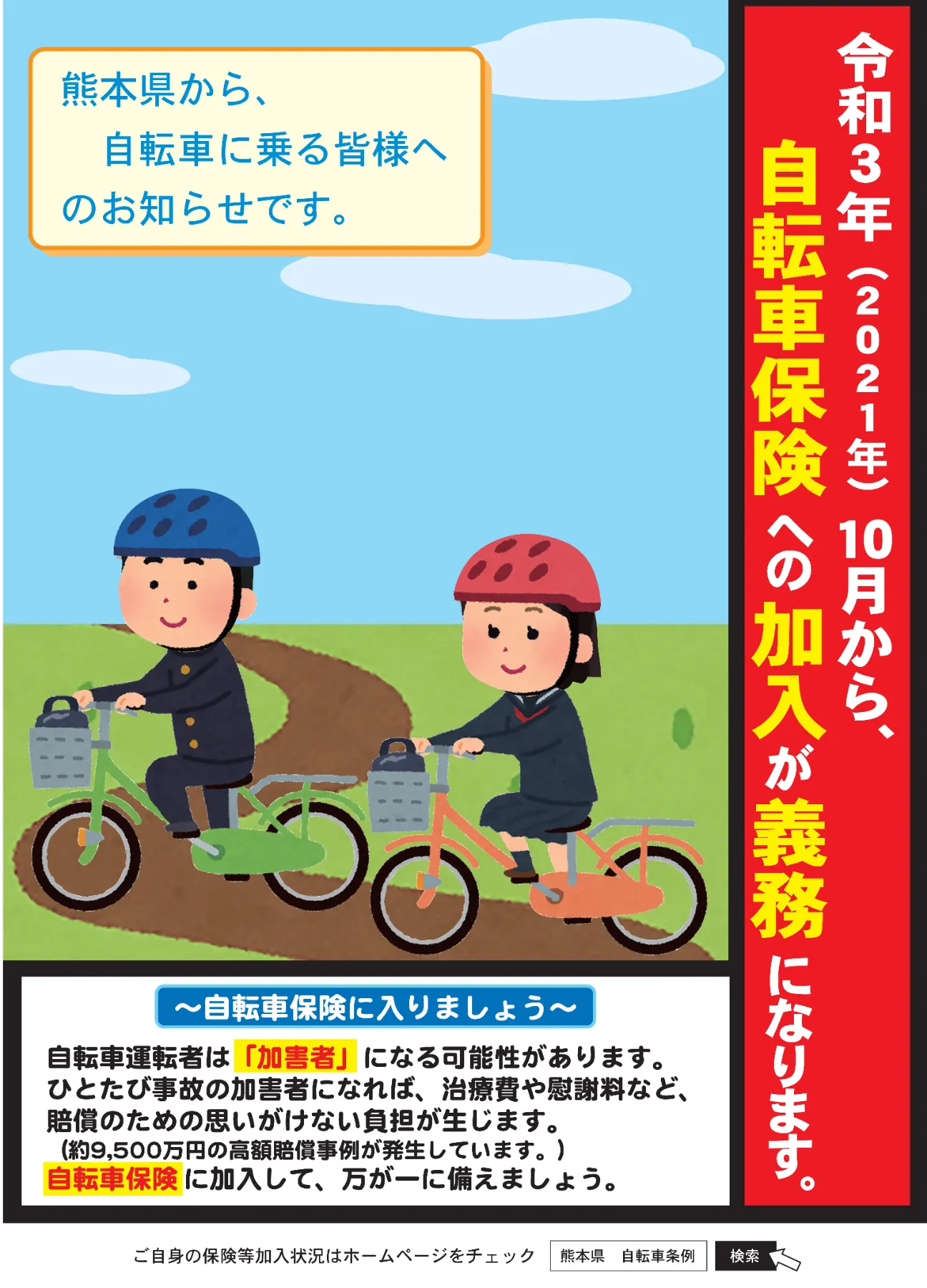 高収入】未経験から月収42万円可！土日祝休みの半導体製造装置のエンジニア！まるで旅行気分？！憧れの海外を飛びまわって活躍しよう♪年休123日☆正社員募集＆男女活躍中！＜ 熊本県合志市＞【JOBPAL公式】