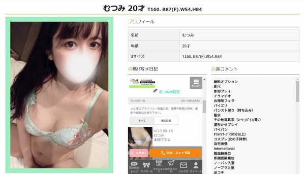 杉咲なぎさ 色白艶尻の人妻AV女優画像 エロ画像すももちゃんねる