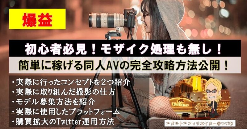 AV会社でモザイク処理のアルバイトをする女～無○正チンコマ●コに興奮したところをすかさずハメ！