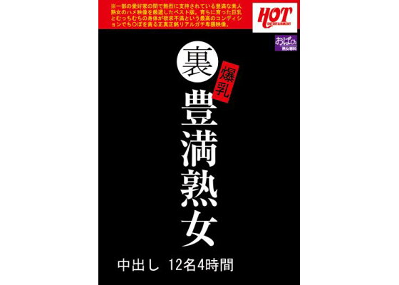 駿河屋 -【アダルト】<中古><<オリジナル>> 豊満爆乳欲 / PEN吟堂