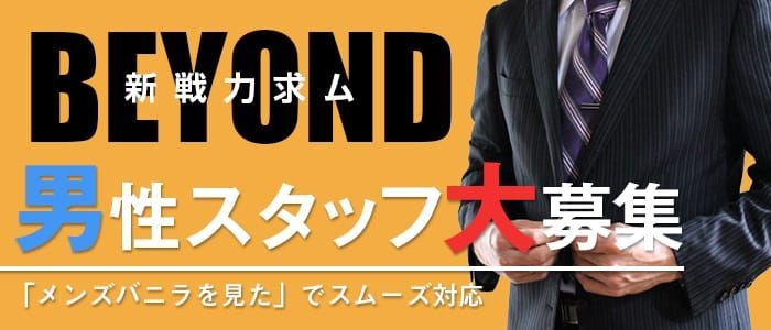 送迎】風俗ドライバーのお仕事解説/デリヘルドライバーとの違い | 俺風チャンネル