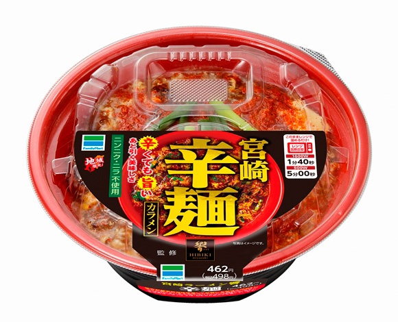 地元民が認める「ホンモノの辛麺」がココに【デリバリー：宮崎辛麺 響】すでに2回リピートしてるくらいハマってます。 | 