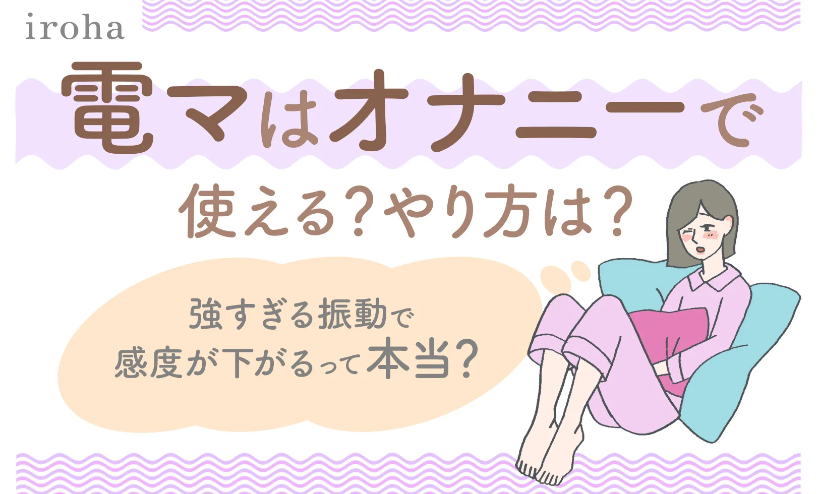 Gスポットはどこにある？ない人もいる？ 見つけ方・開発方法を紹介 |