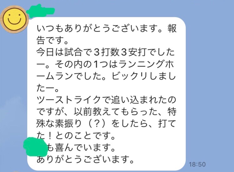 保育士バンク口コミ体験談vol.14】担当者の方が本当に親身になってくれて、入職後も様子を見に来てくれて嬉しかったです！（mianさん）