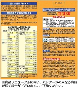 エビオスは精力剤？性欲、精液量、快感が激増すると言われる効果の理由。