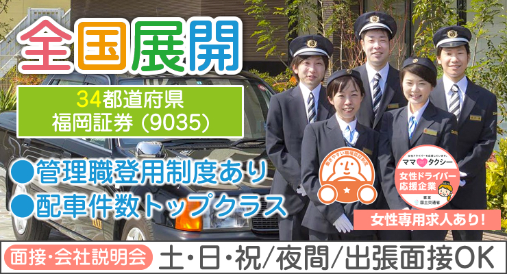 出雲市】公共インフラのルート営業/正社員＊年間休日121日♪EI-227-15 | 鳥取・島根求人ドットコム