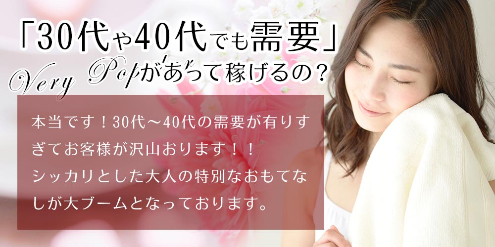 谷九で40代～歓迎の風俗求人｜高収入バイトなら【ココア求人】で検索！