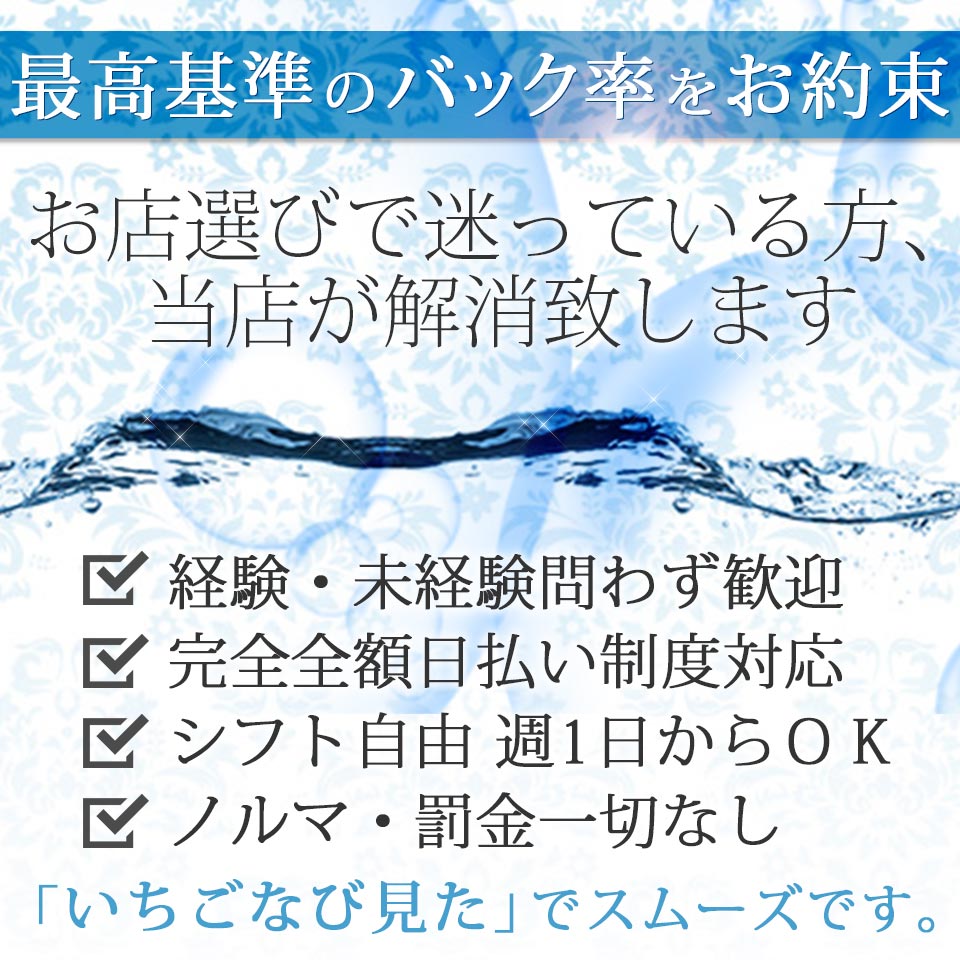 日払い・手渡しも可｜福井のおすすめ副業【20代〜40代女性限定】 | 福井のチャットレディ事務所CHAT