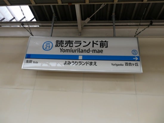 アットホーム】川崎市麻生区 細山４丁目 （読売ランド前駅 ）