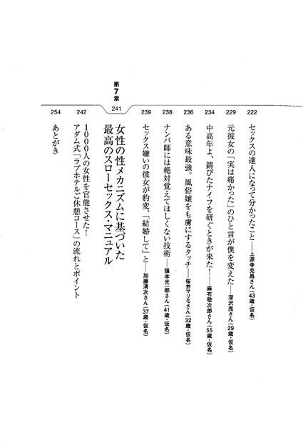 真実の愛を引き寄せるセックスの法則 「本当の悦び」を知りたいあなたに贈る心とカラダのつなぎ方60 - 麻未知花 -