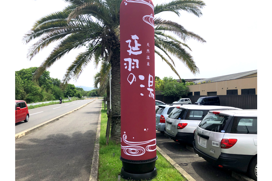 大阪市東成区】2022年9月に「延羽の湯 鶴橋店」の女性サウナが最先端のサウナにリニューアル！（ぺるたろう） - エキスパート