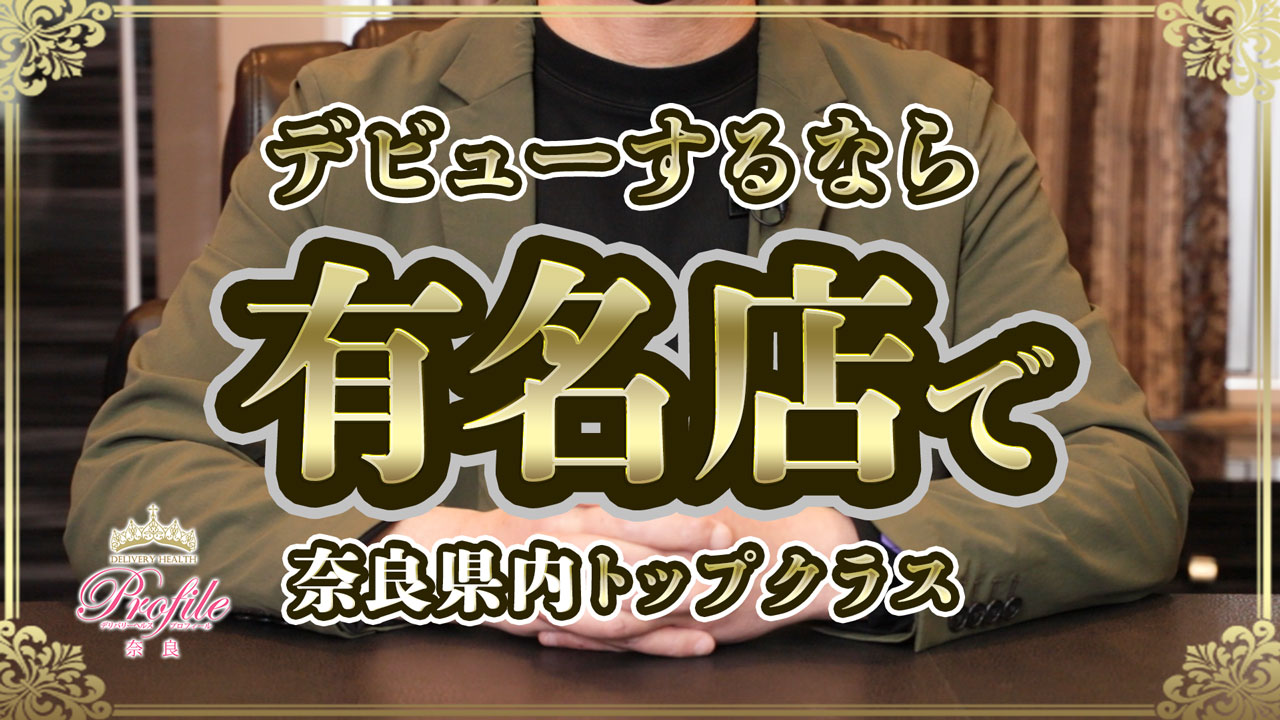 店舗型ヘルス（箱ヘル）の仕事内容とは？稼げる給料や求人も紹介【初心者必見】｜ココミル