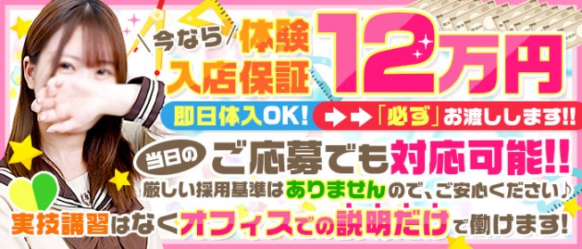 松戸人妻花壇｜松戸・新松戸・柏 | 風俗求人『Qプリ』