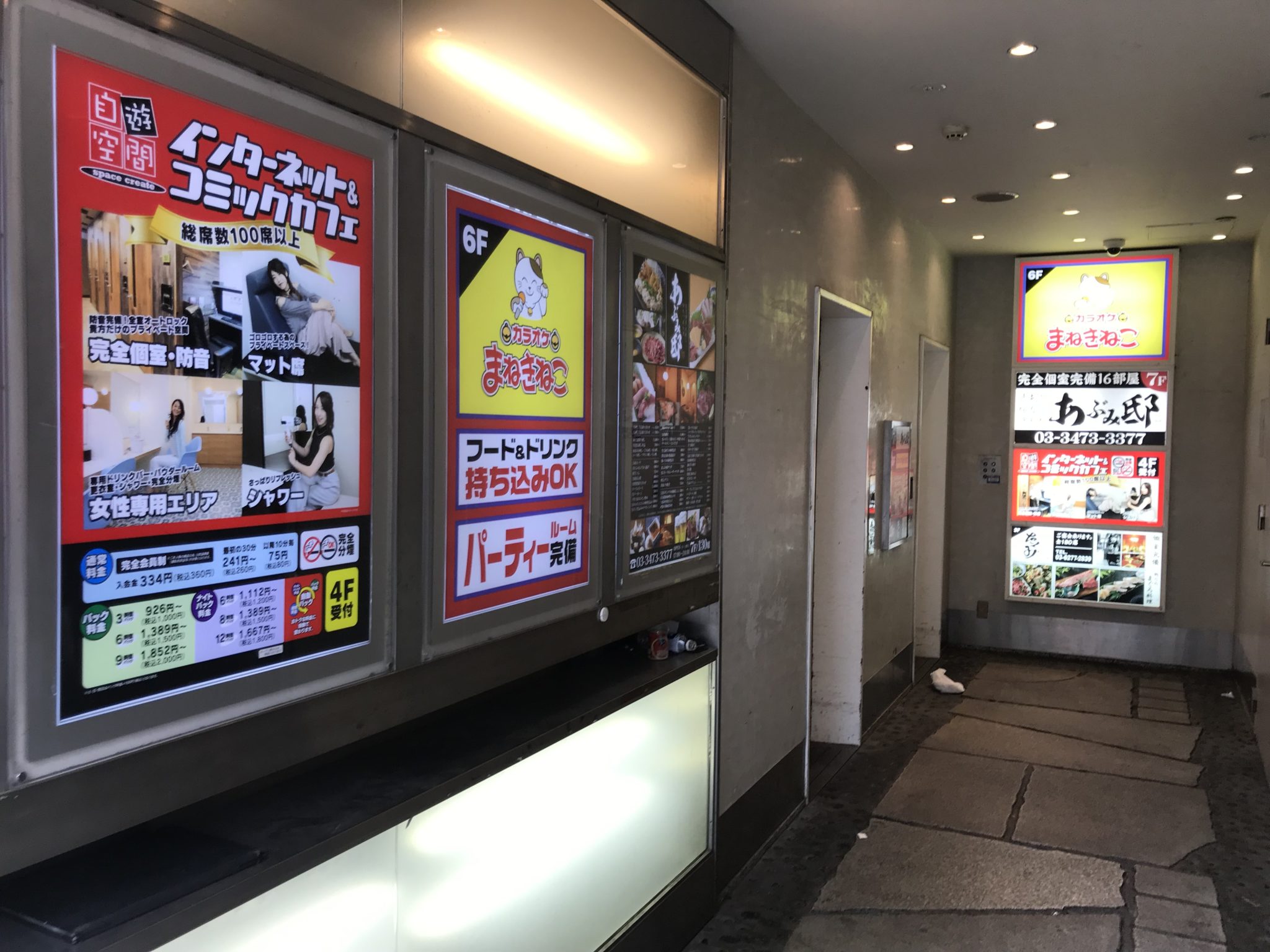 SELF五反田東口店でお召し上がりいただくことができるメニュー | インターネットカフェ 漫画喫茶 自遊空間