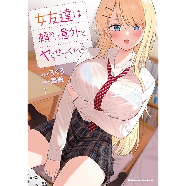 COMIC ZIN 通信販売/商品詳細 ・【ペーパー特典】僕の生徒はオトナギャル 第1巻