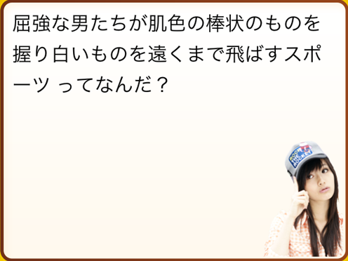 あっ、そういうことか！ 「分かる人には分かる」線つなぎクイズが、解けると気持ちいい（1/2 ページ）