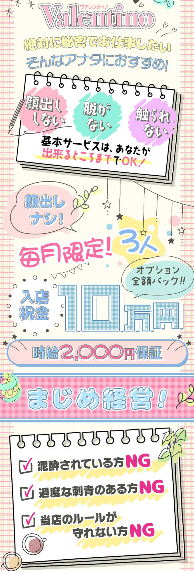 JJクラブ 大曽根（ジェイジェイクラブオオソネ）の募集詳細｜愛知・名古屋・栄の風俗男性求人｜メンズバニラ