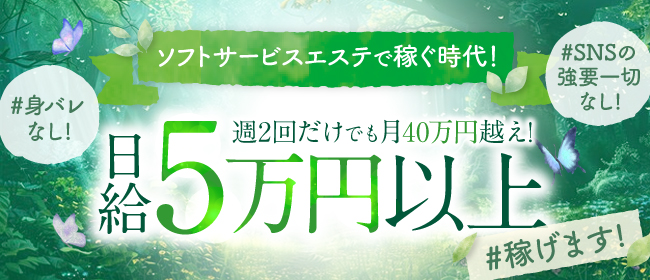 姫路のメンズエステ求人・体験入店｜高収入バイトなら【ココア求人】で検索！