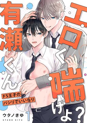 テニスの王子様]のエロ同人誌・エロ漫画一覧 - 5冊 1ページ目