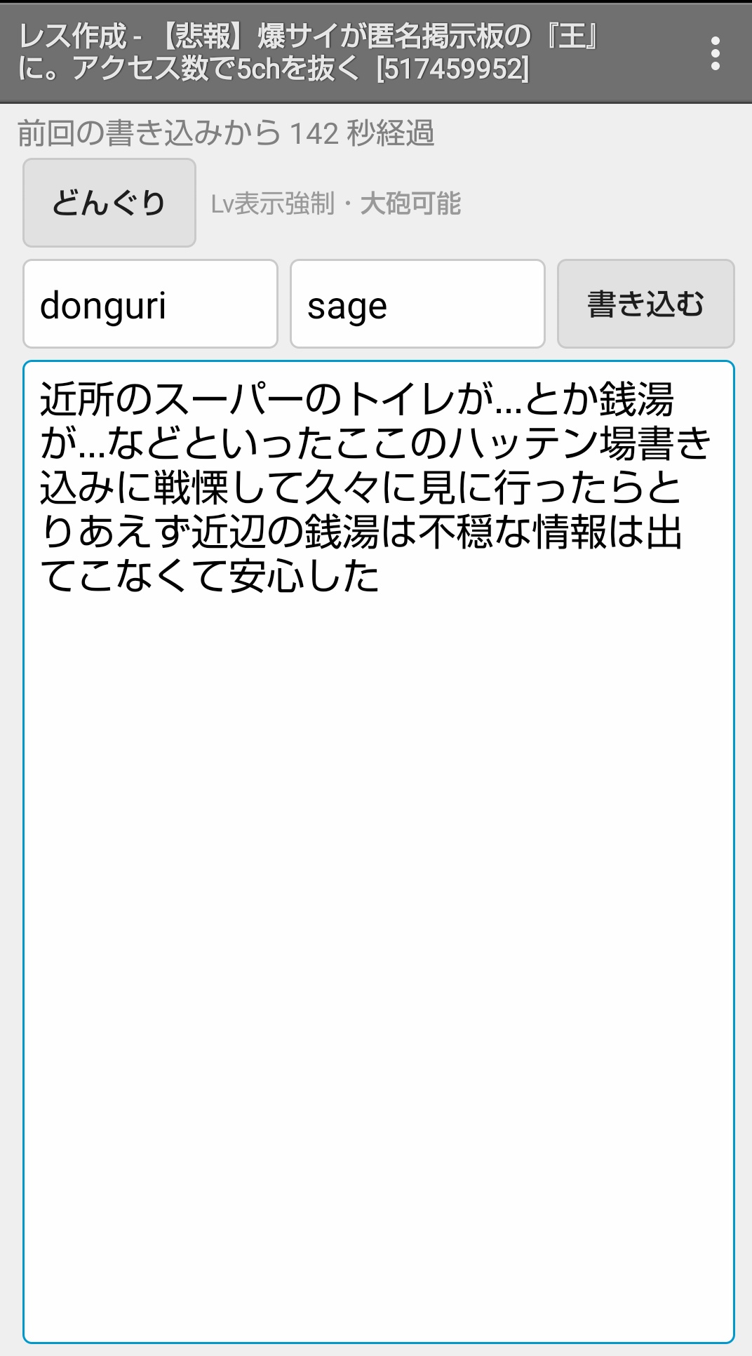 2ch面白いスレ】今アチアチの爆サイという掲示板←世界一民度低い件ww【ゆっくり解説】 - YouTube