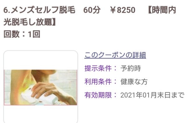 希望者急増の「キッズ脱毛」 危険性や費用など気になる疑問を専門家が解説 - コクリコ｜講談社