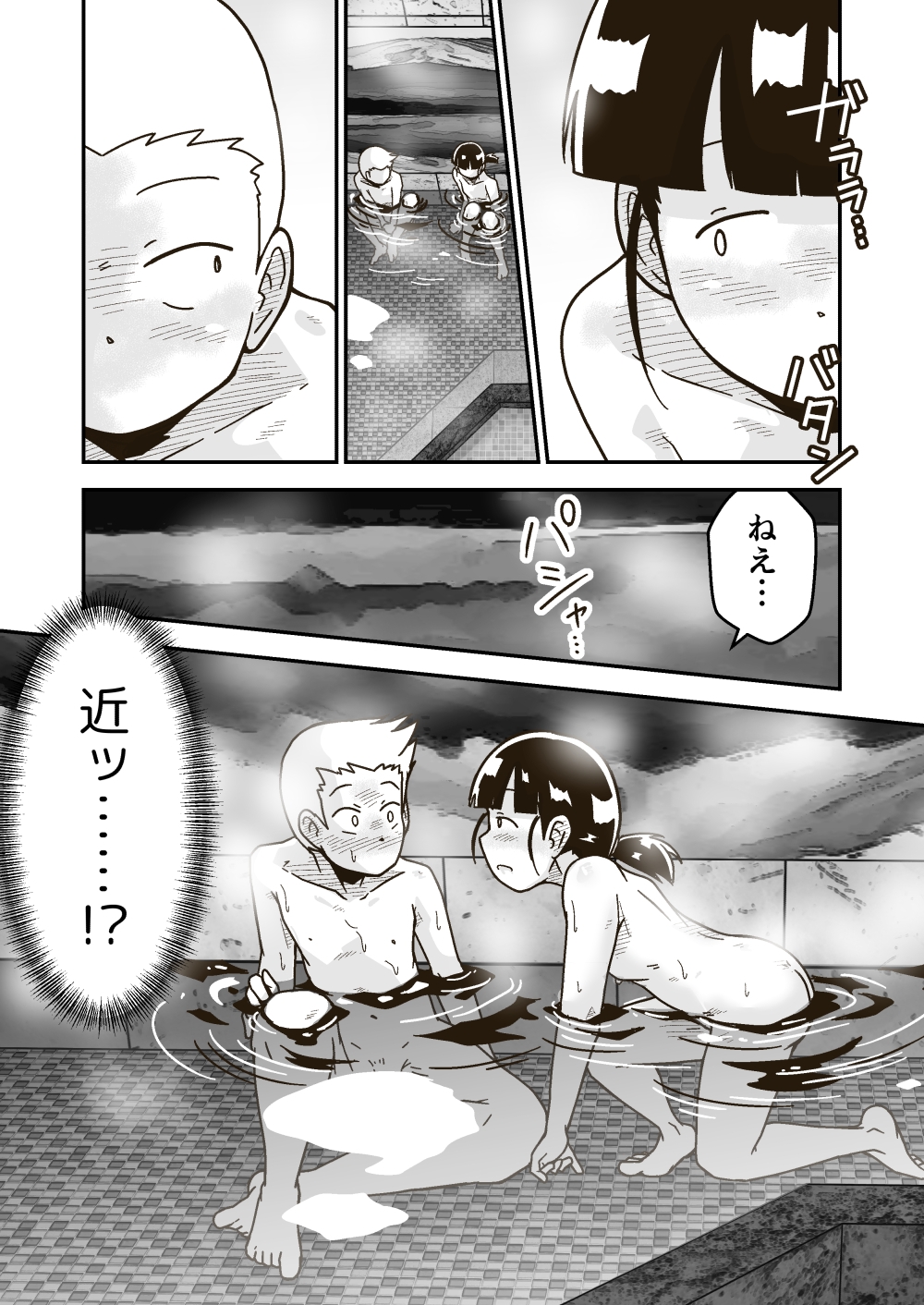 3Pエロ漫画】初めてJKのお宅へお邪魔したら一緒にお風呂も入ることになった件？！【じゃあ一緒にお風呂入りましょ？EX／にゅう工房】 | どーじんまんが｜