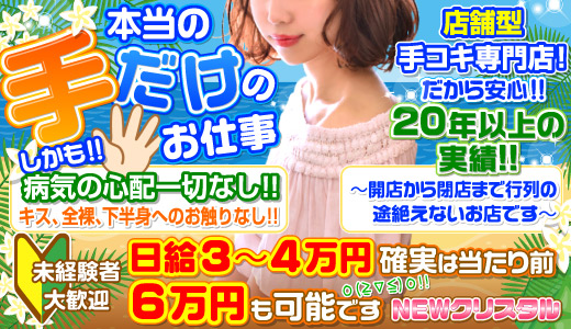 新宿・大久保・高田馬場・中野オナクラ「かりんと大久保・新大久保」在籍一覧(女の子紹介)｜フーコレ