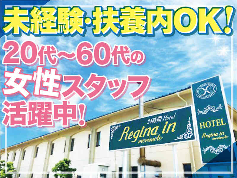 白山一里野温泉スキー場近くのラブホ情報・ラブホテル一覧｜カップルズ