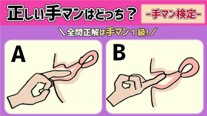 本当に感じる手マン・指マンのやり方とコツ - 夜の保健室