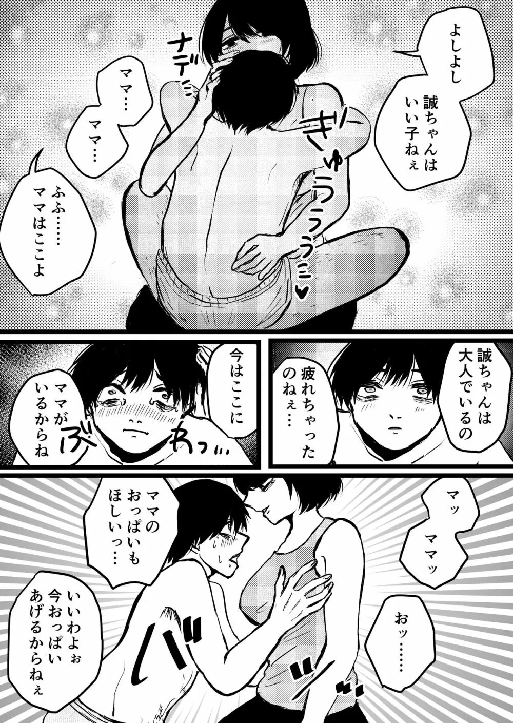 オッパイ好きでちゅか♪」巨乳娘と赤ちゃんプレイでナマSEX / 倉多まお｜