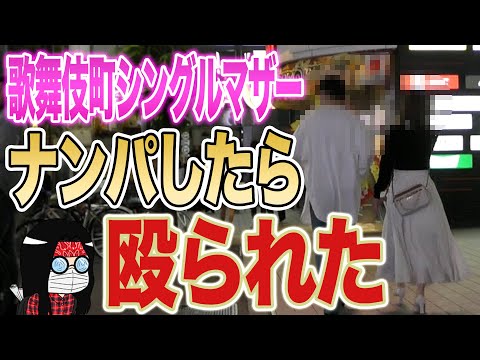 100均でナンパしたシンママへの娘の反応 | 100均de