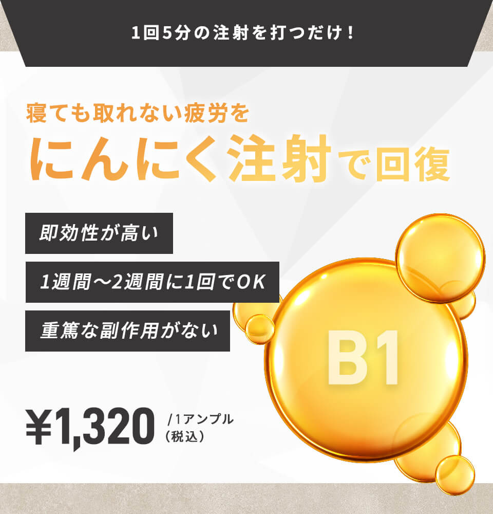 にんにくと朝立ちの関係とは？論文を基に徹底解説 | ナイトプロテインPLUS