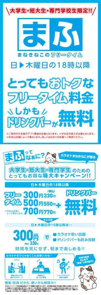 カラオケ本舗まねきねこの支払い方法（タッチ決済の伝え方も） - クレジットカード＆電子マネー＆QRコード決済情報【現金いらず】