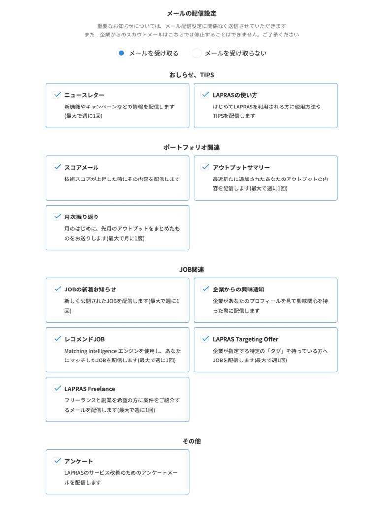 優秀なエンジニアの転職・採用なら「LAPRAS SCOUT（ラプラススカウト）」｜特徴やメリットとは？ |