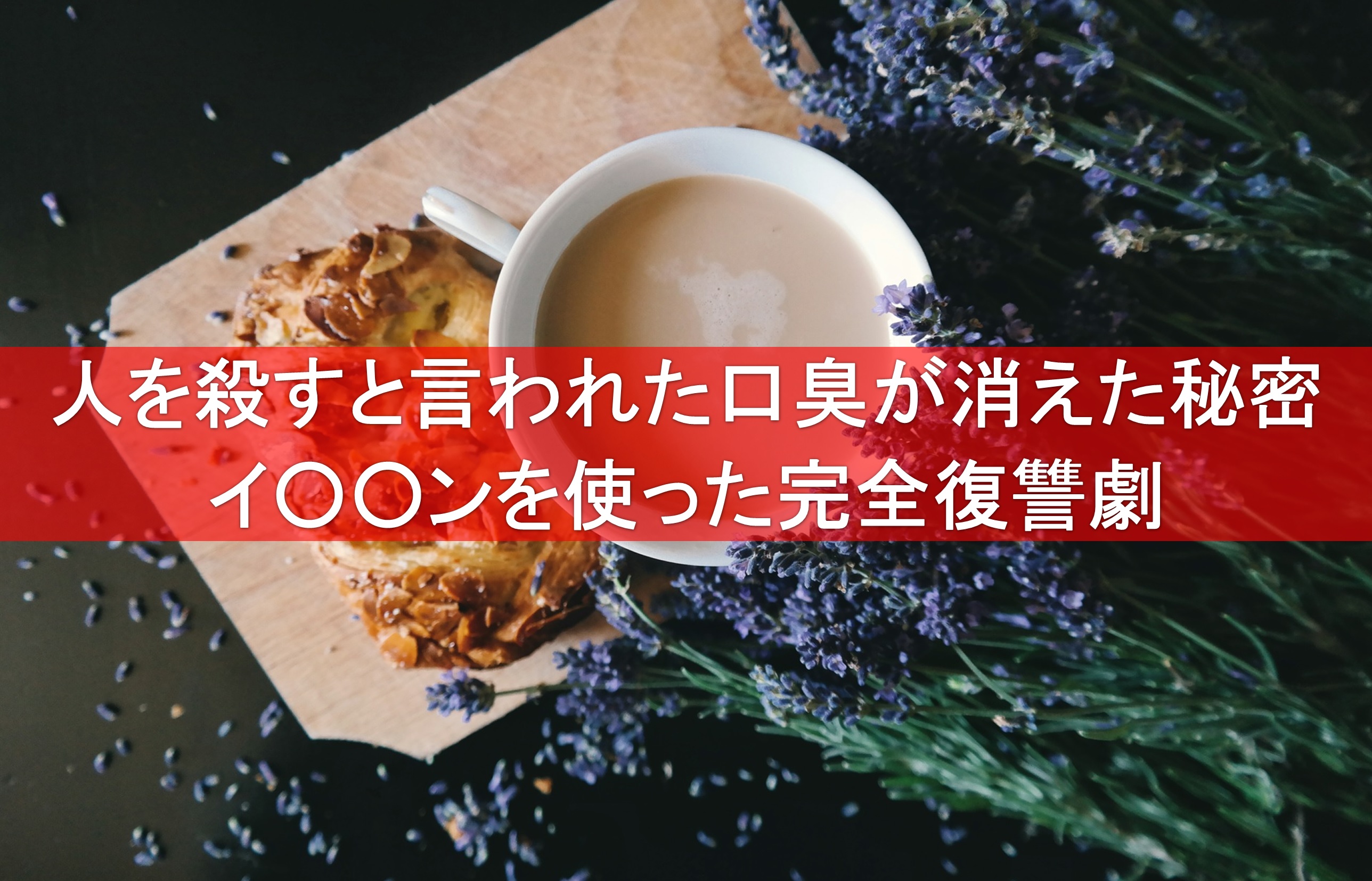 知っておきたいイソジンと性病予防の関係！風俗業界の専門家が解説 - ぴゅあじょDiary