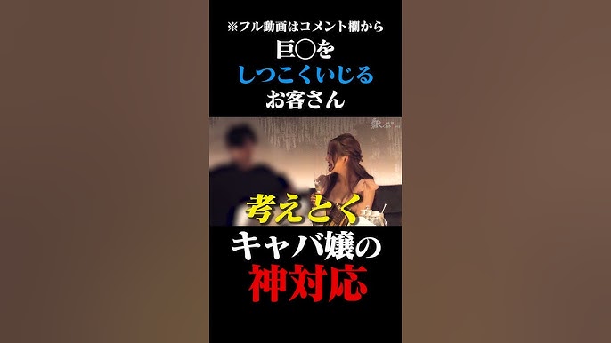 元アイドルから転身」「母に勧められ中2で整形」＜北新地のキャバ嬢＞がぶっちゃけ告白！：じっくり聞いタロウ | 