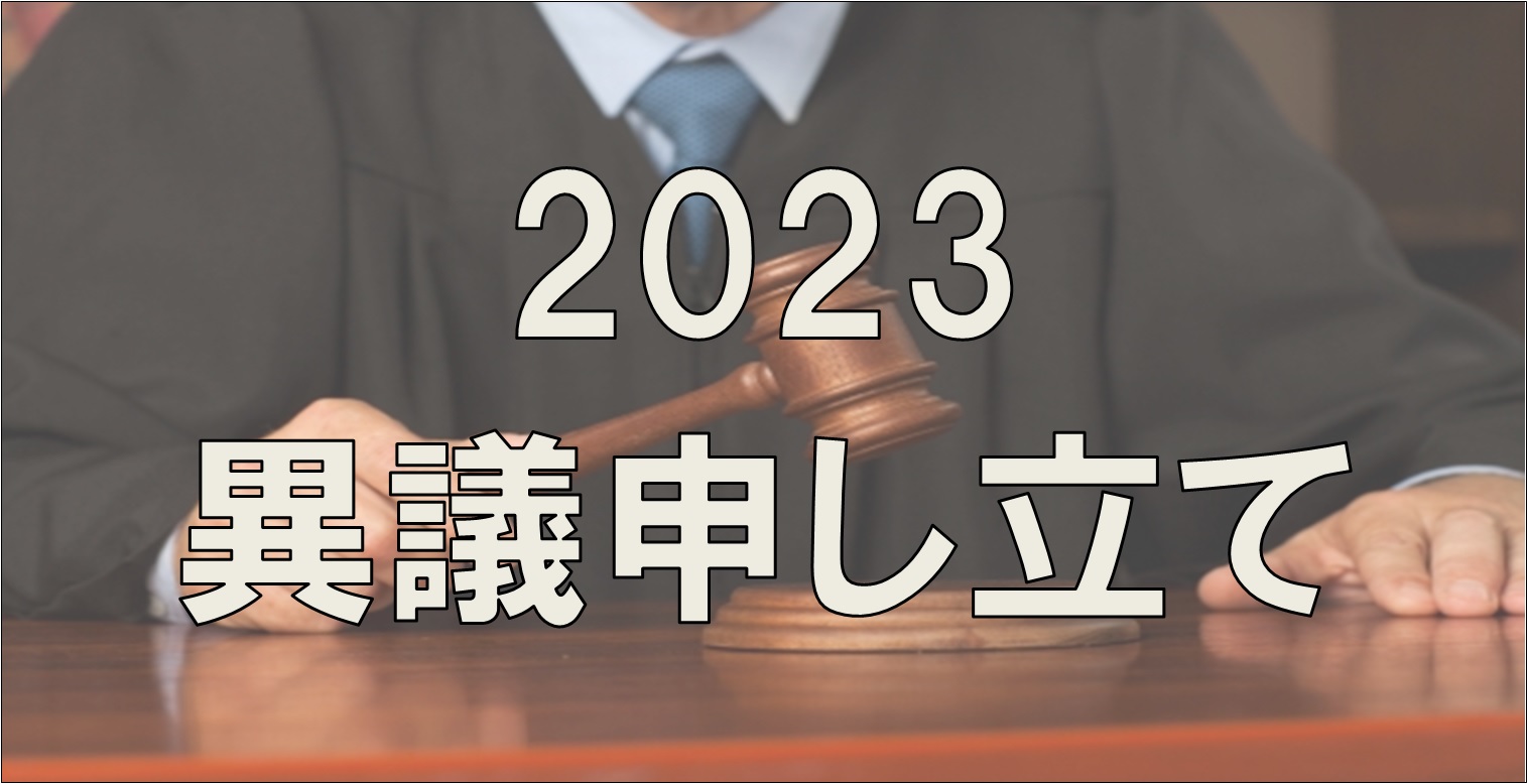 身に覚えがない凍結が多発？X（Twitter）のアカウント凍結の原因と解除方法は？ | 株式会社ガイアックス