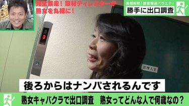 「熟女」って何歳ぐらいからですか - エキサイトニュース