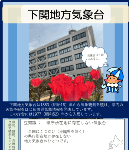 下関の14日間(2週間)の1時間ごとの天気予報 -Toshin.com 天気情報 -